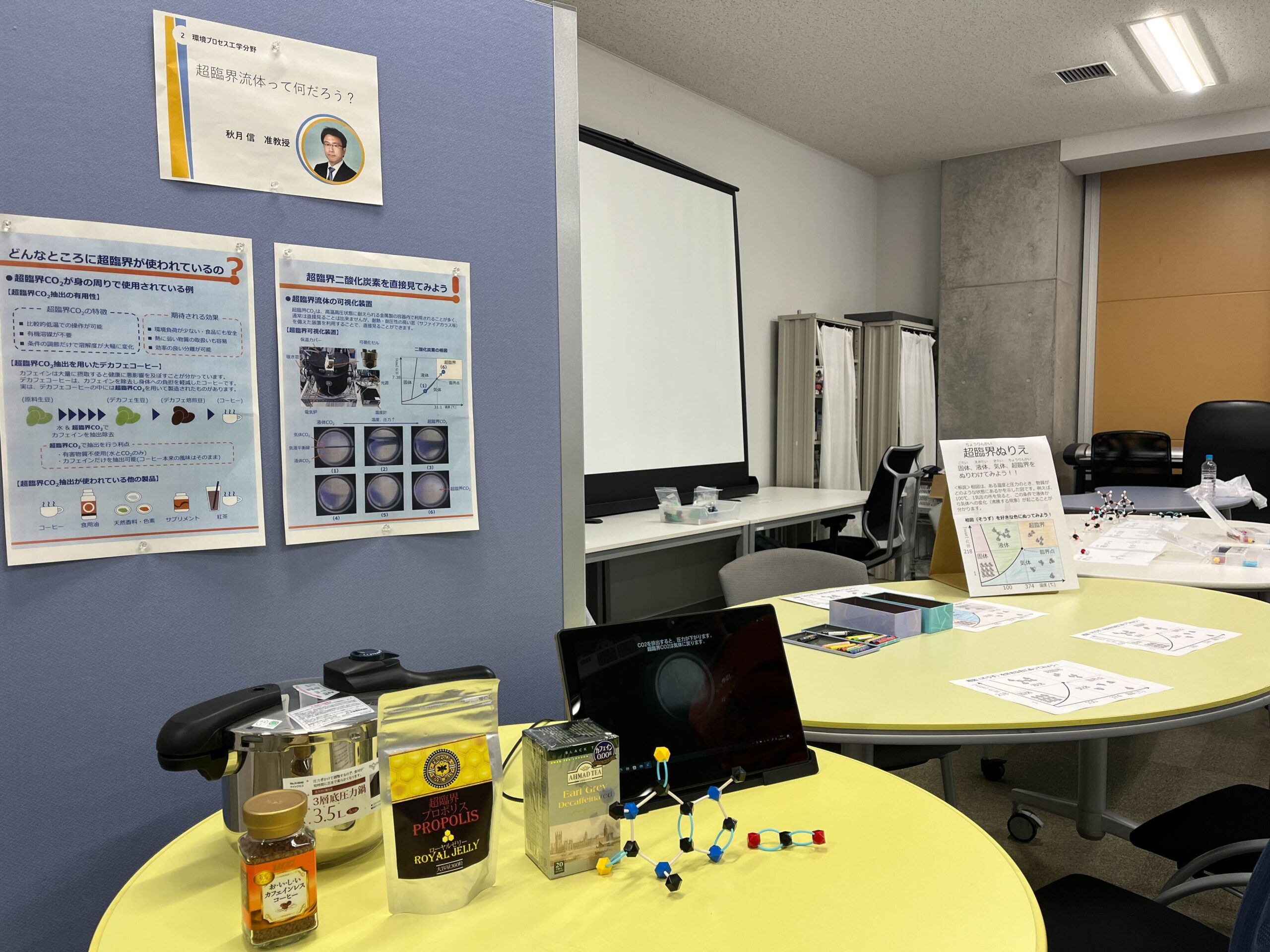 柏キャンパス一般公開2024